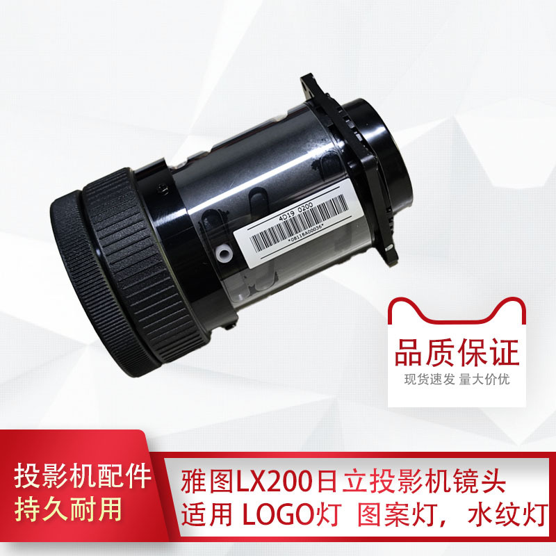 Линза проектора Yatu Lx200 Hitachi подходит для логотипов, узоров, водных узоров