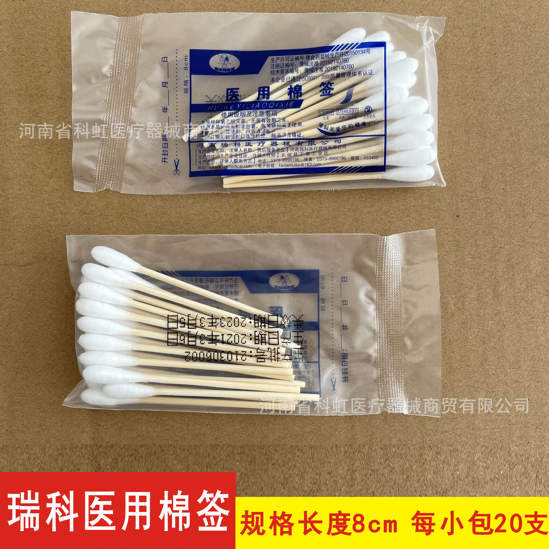Медицинские ватные палочки Henan Ruike стерильные, длина 8 см, 20 штук в маленьком пакете, цена за пакет