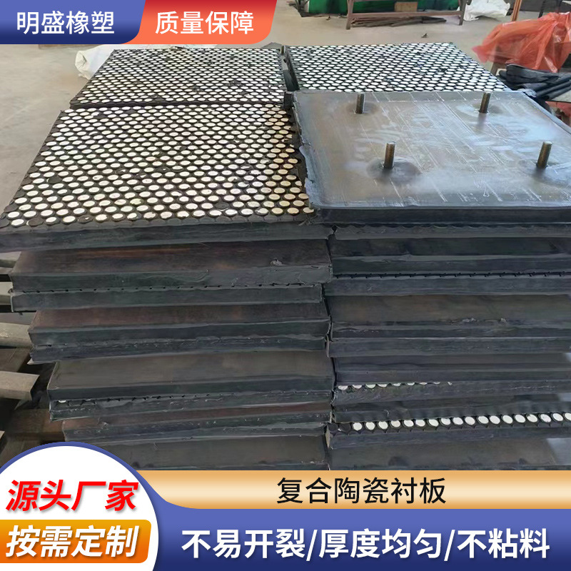 Three-In-One Rubber Composite Ceramic Lining Board Alumina Mining Power Plant Coal Mill Ceramic Lining Ceramic Plate