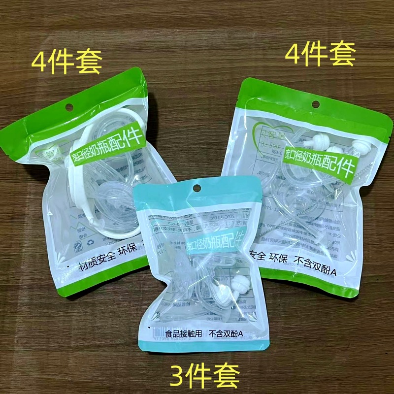 Bei Zhixing Suitable for Bei * Pro Bottle Accessories Baby Wide Caliber Duck Nipple Water Nozzle Straw Gravity Ball Accessories