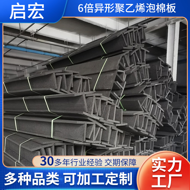 Polyethylene Closed-Cell Foam Board Expansion Joint Filling Board High-Density Black Plastic Foam Board Processing and Customization