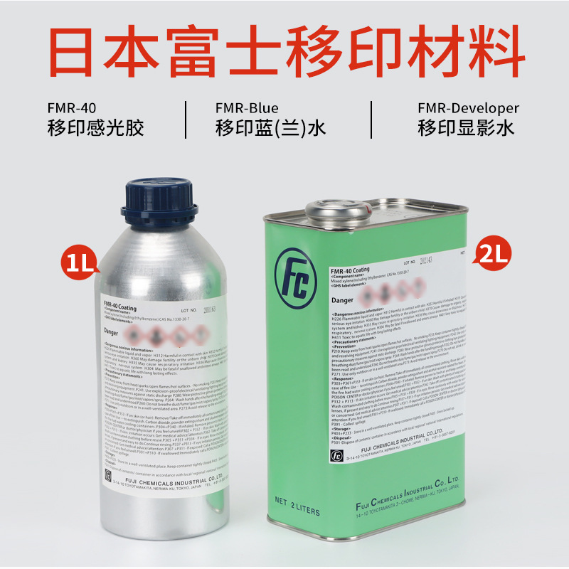 Genuine Fuji Pad Printing Photosensitive Glue Fmr-40 Pad Printing Steel Plate Development Water Deve Pad Printing Plate Blue Water Blue