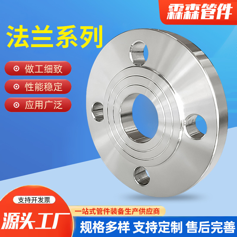 Фланец из нержавеющей стали 304 Pn16 плоский сварной фланец не стандартный фланец Dn25 Dn200