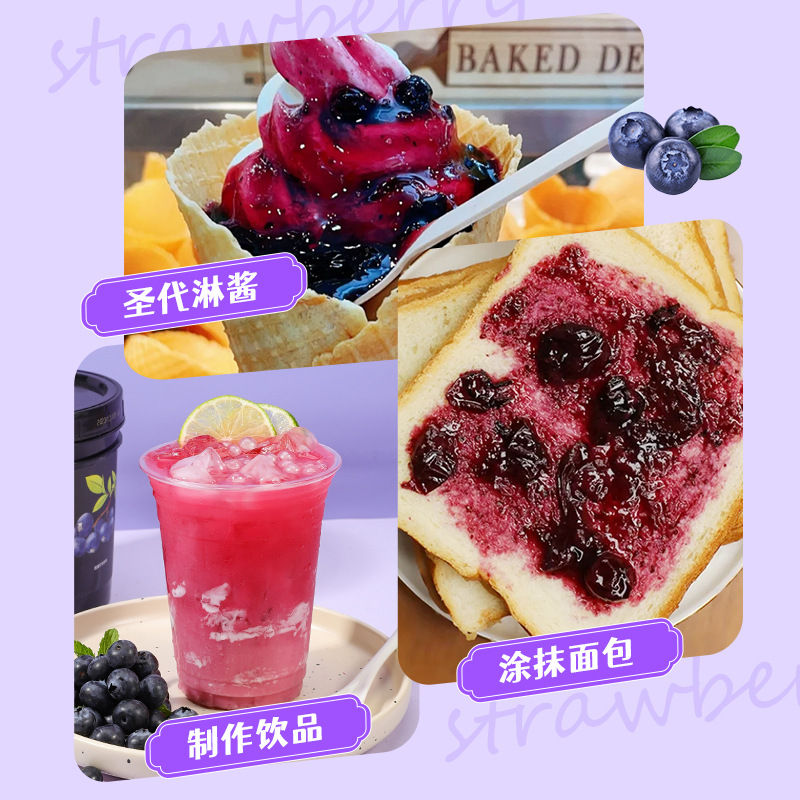 Dunhuang blueberry jam 500g blueberry pulp jam milk tea shop same blueberry Bobo tea dessert jam