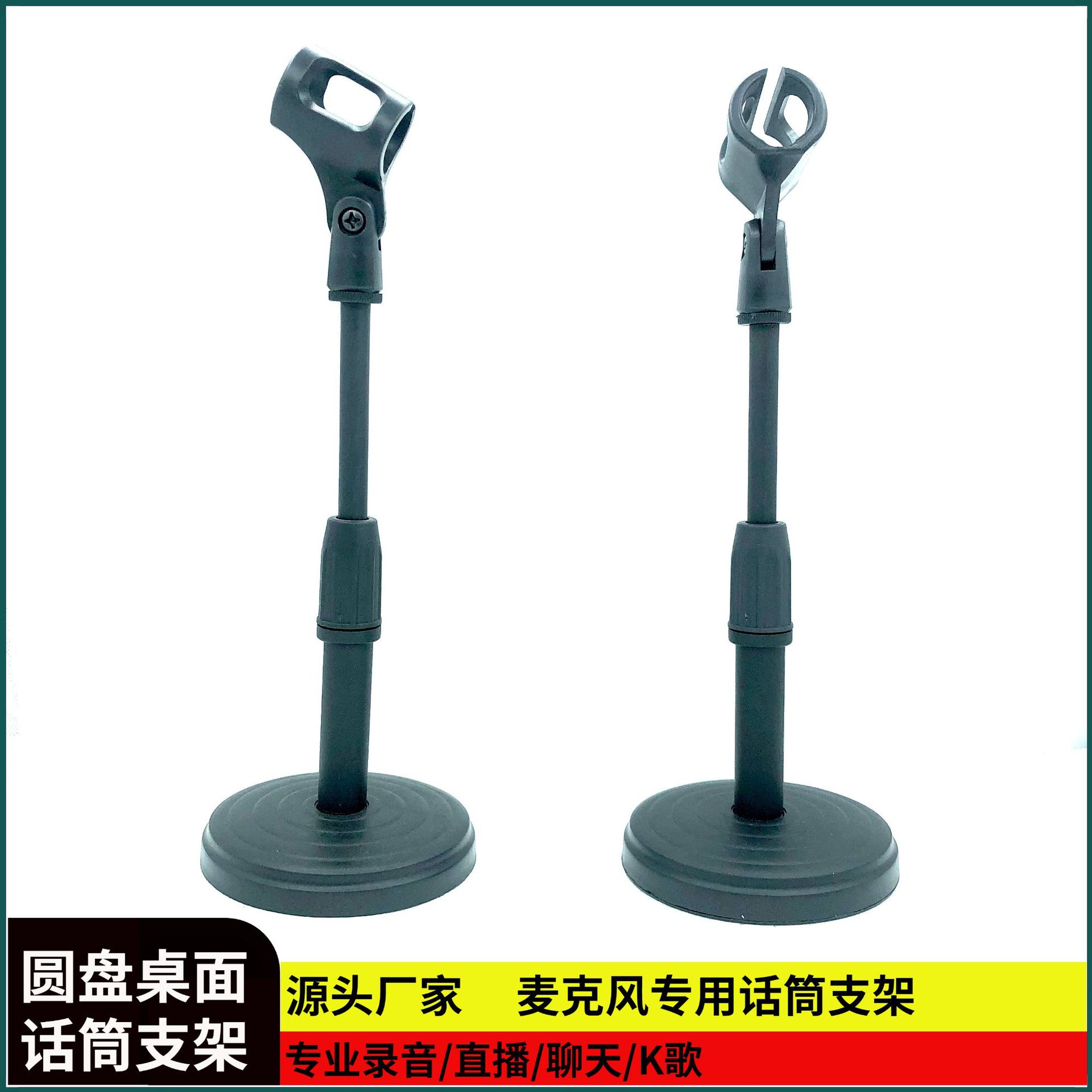Прямой заводской настольный дисковый микрофонный кронштейн, телескопическая ленивый кронштейн, кронштейн для караоке микрофона