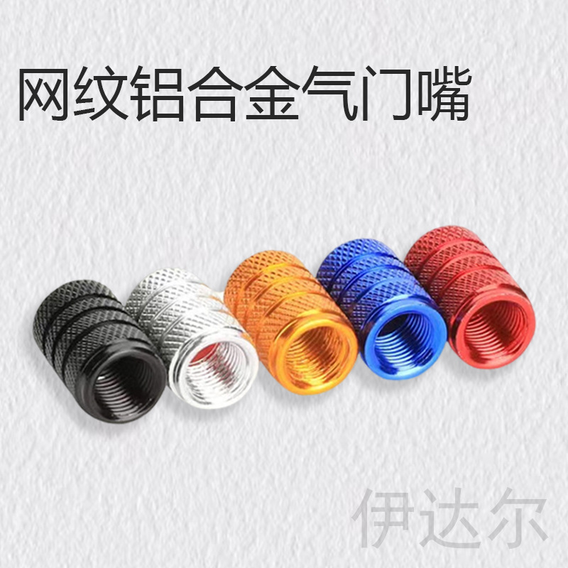 Car Valve Cap Aluminum Alloy Valve Cap Car Tire Valve Cap Personalized Tire Metal Valve Cap