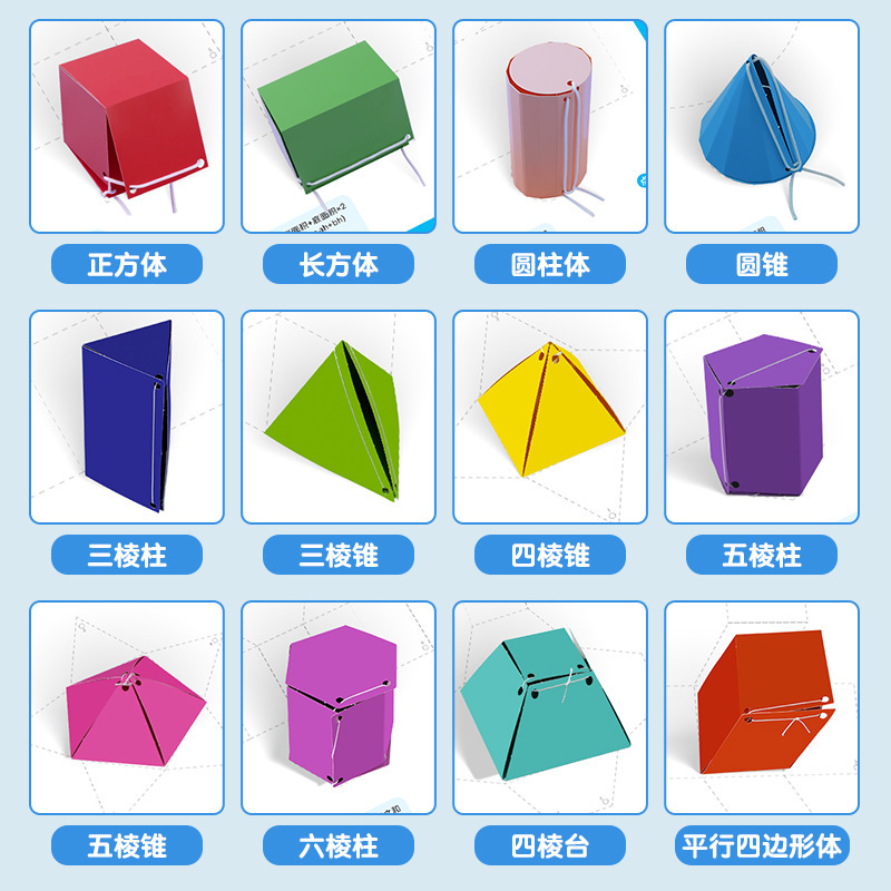 3D Pull-String Stereo Geometry Model Enlightenment Book to Play with DIY Kidsren's Creative Geometry Fun Handmade Mathematics Teaching Aids