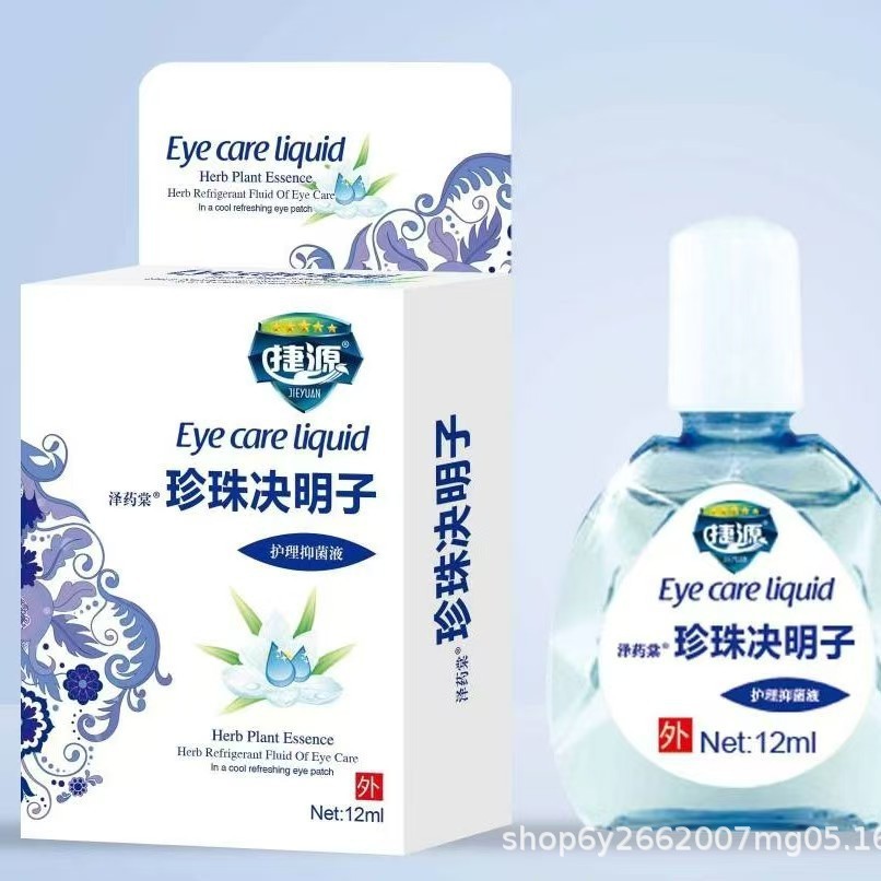 Jieyuan Zeyuantang Pearl Cassia Seed Care Antibacterial Liquid 12ml for External Use for Eye Discomfort, Eye Fatigue and Vision