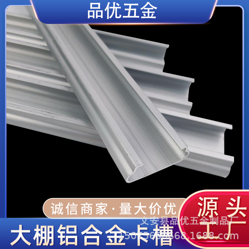 Аксессуары для теплиц алюминиевый сплав слот для карт овощных сельскохозяйственных каркасных теплиц ламинированный слот для карт вентилируемые растения