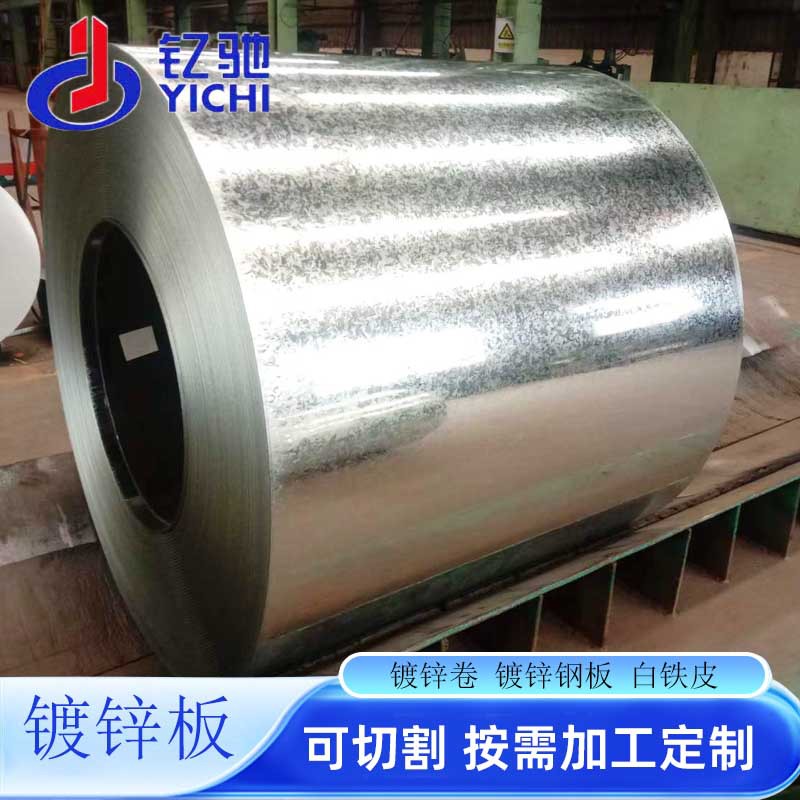Индивидуальная резка оцинкованной стальной листы для воздуховодов, белая железная лист без цветков, горячее цинкование для раковин и водяных баков