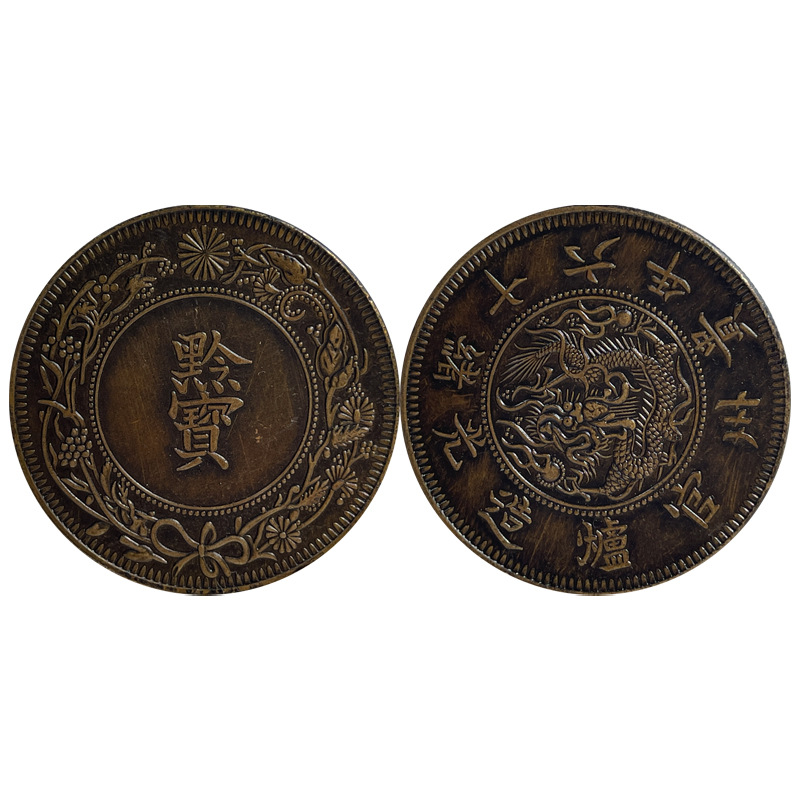 Silver Dollar Brass Sample Coin 16 Years Guizhou Qianbao 39.8mm Physical Shooting Antique Hobby Handmade Patina