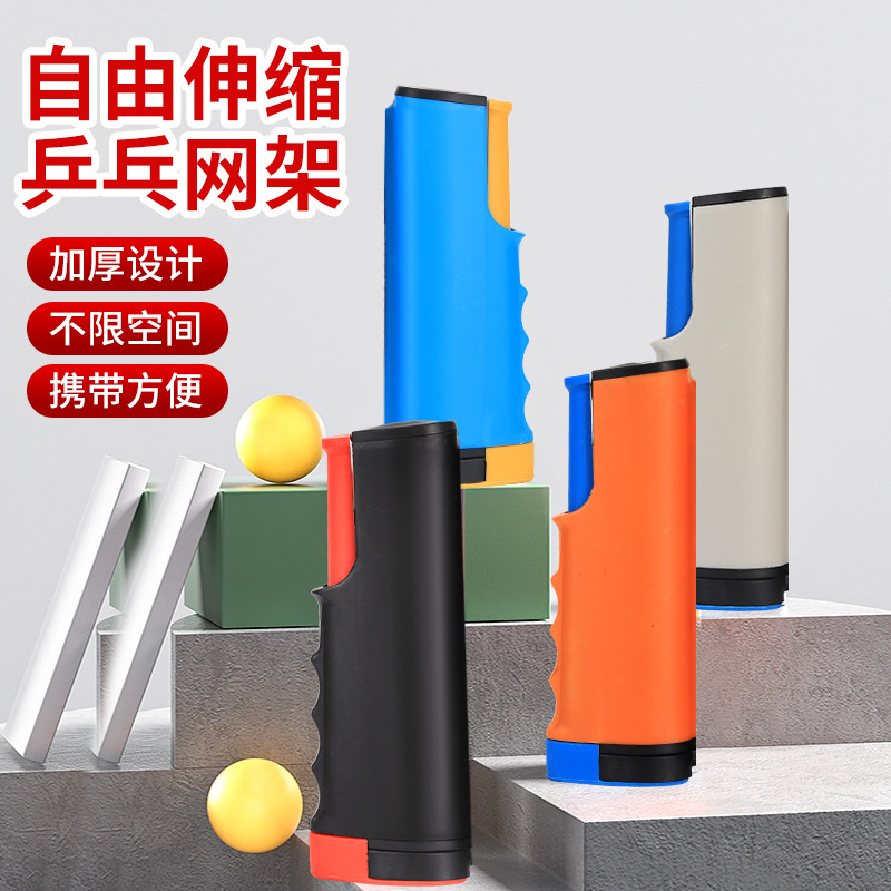 Cross-Border Popular Portable Table Tennis Set Mesh Table Tennis Racket Combination Indoor and Outdoor Universal Labeling and Delivery