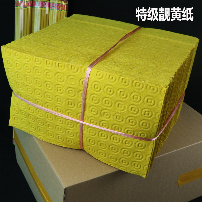 Collectible Yellow Paper Wholesale Traditional Copper Coin Paper for Qingming Festival, a Whole Box of High-Quality Yellow Fire Paper