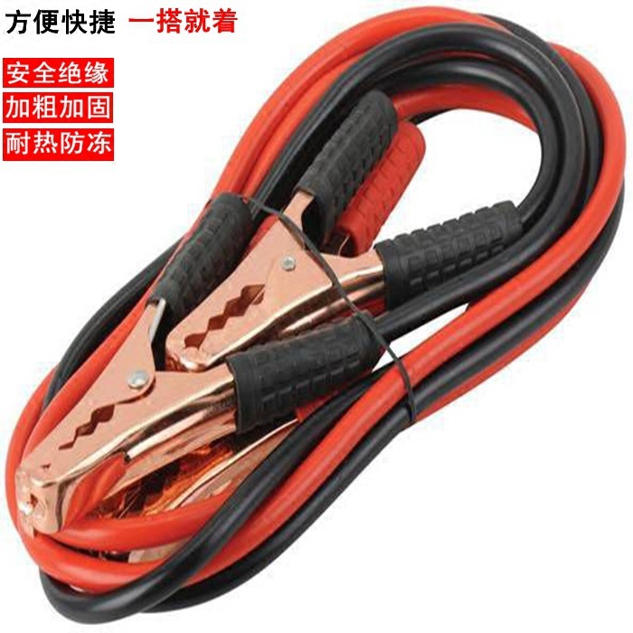 500A Fire Wire for Automobile Vehicle Emergency Fire Wire for Automobile Power Supply Start-up Connection for Fire Battery Wire Clip