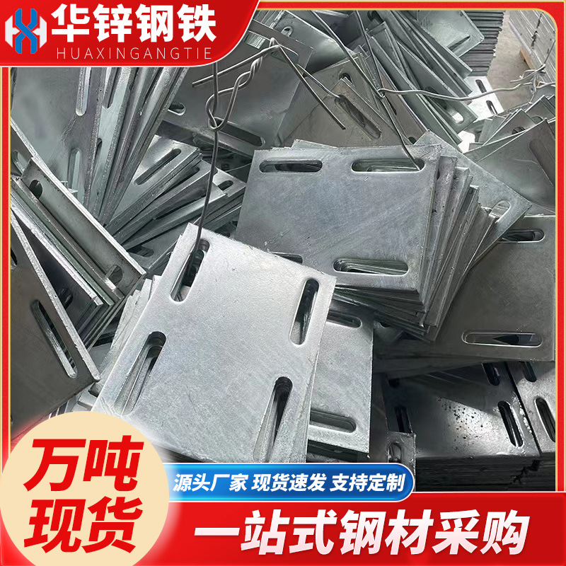 Curtain wall embedded parts wholesale building foundation embedded steel plate factory wall connecting plate laser cutting embedded parts