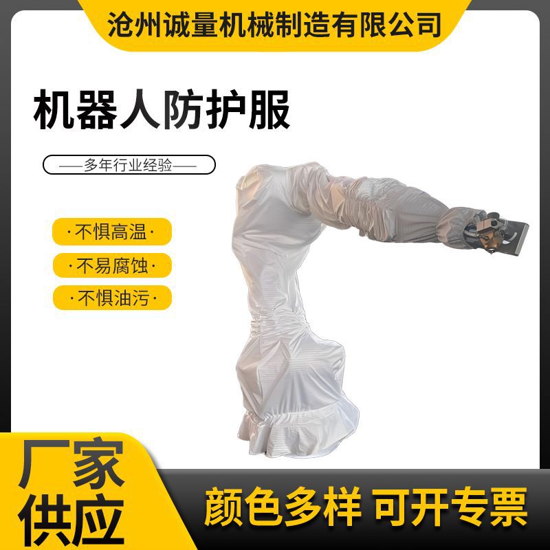 Customized Robot Protective Clothing Dust-Proof Anti-Static Wear-Resistant Spray Workshop Manipulator Anti-Static Clothing Manufacturer Direct Delivery