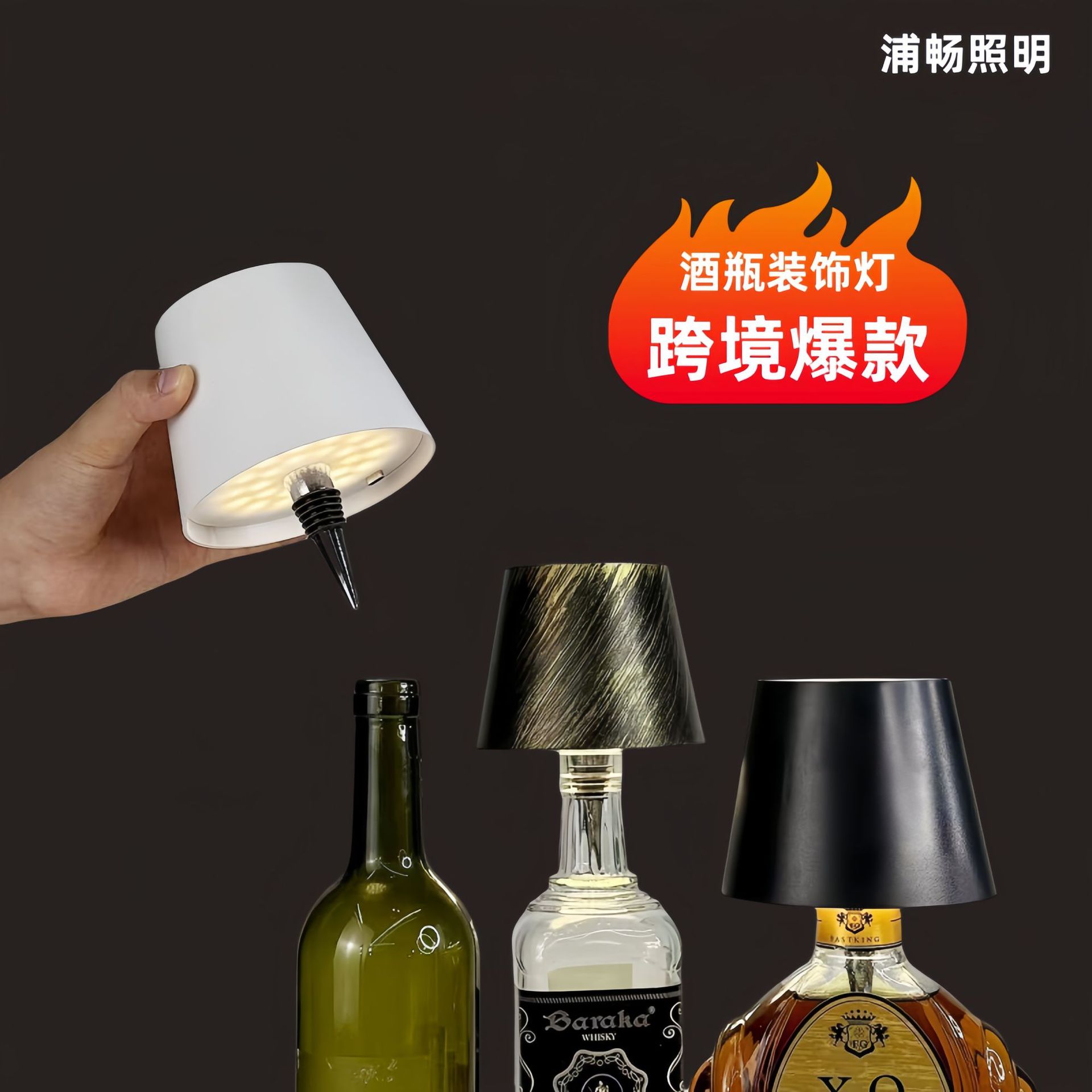 Кросс-бордерная креативная LED лампа в виде винной бутылки 2025 года, подходит для декоративной атмосферы, ретро декоративная уличная лампа для кемпинга
