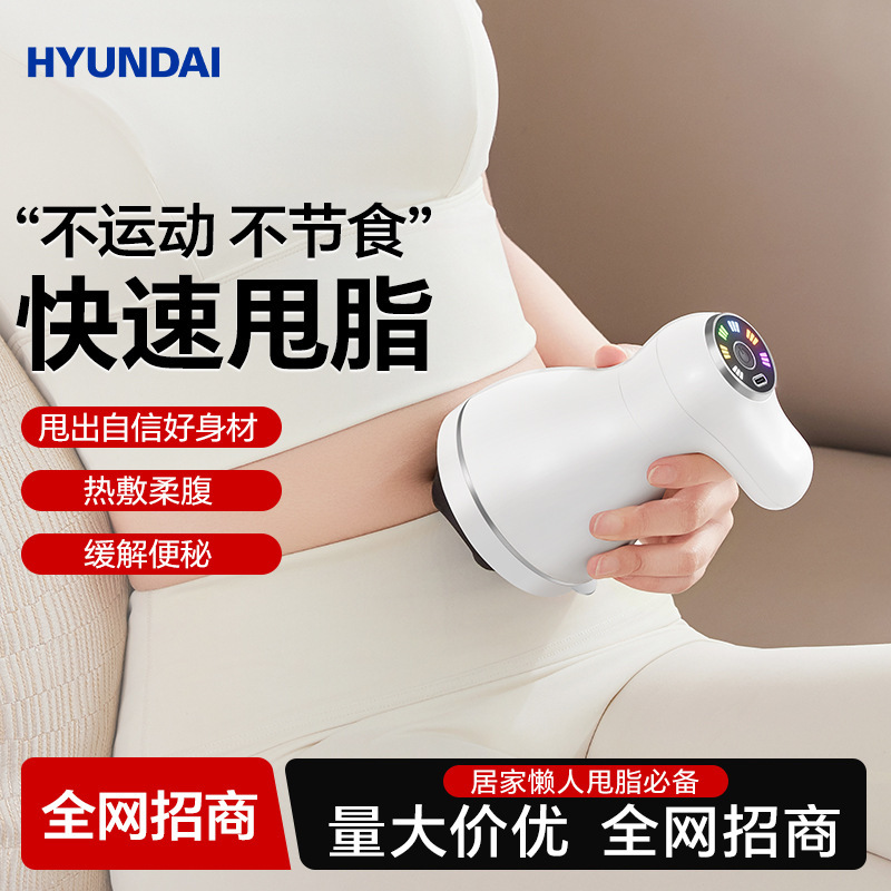 Машина для встряхивания жира Hyundai, устройство для похудения