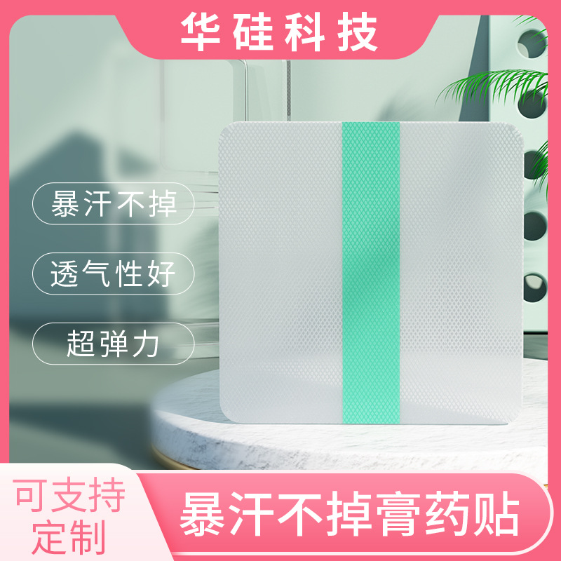 [Индивидуальная] Силиконовая гелевая пластырь с PU пленкой, стойкая к поту и пупочная пластырь с высокой эластичностью