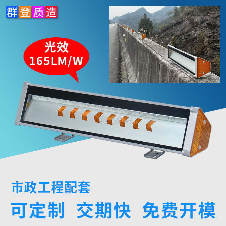 Road Engineering Low-Altitude Lighting Guide Guardrail Lights Highway Low-Altitude High-Light-Efficiency Anti-Glare Led Guide Lights