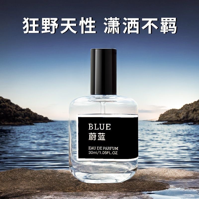 Shake Tone Same Style Blue Earth Perfume Men's Cologne Lasting Fragrance Fresh Neutral Light Fragrance Body Fragrance for Boys