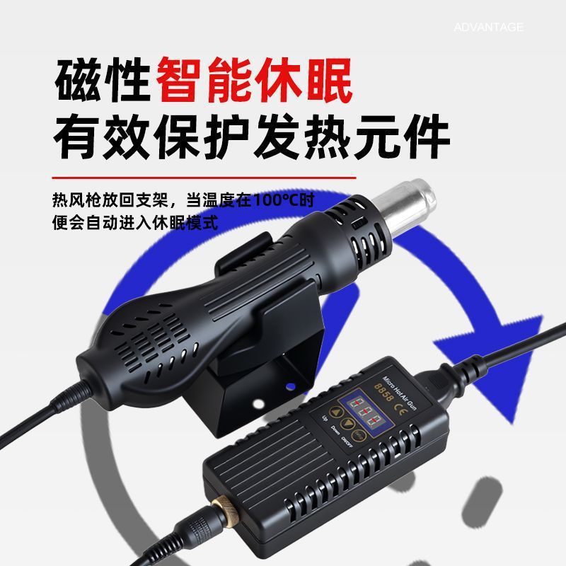 8858 Mini Portable Hot Air Gun Desoldering Station Temperature Adjustment Air Digital Display Dormant High Power Cpu Desoldering Air Gun