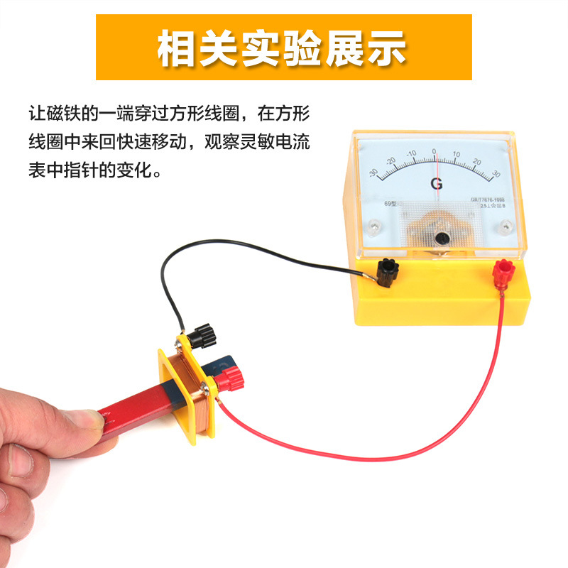 Square coil enameled wire ring magnetic electric material junior high school physics electromagnetism experiment equipment cutting magnetic induction wire