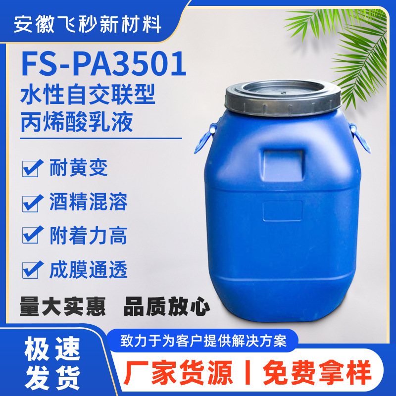 Водорастворимая чернила, бесконечная алкогольрастворимая акриловая эмульсия с высокой адгезией для алюминиевой фольги и лазерной бумаги