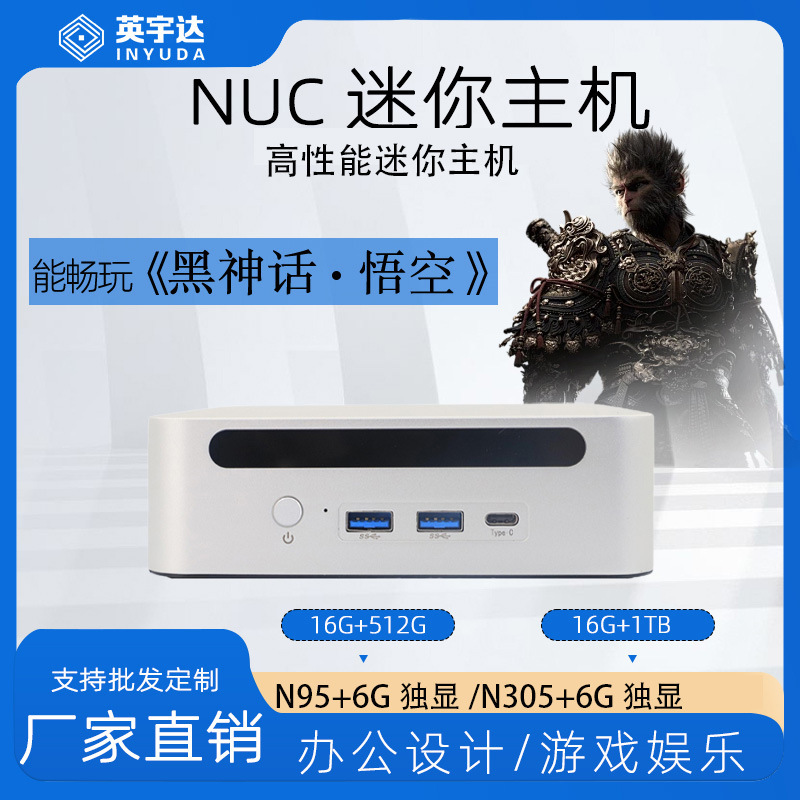 Yingyuda Wifi6, мини-компьютер N95/N305, высокопроизводительный, эффективный и компактный офисный игровой мини-хост