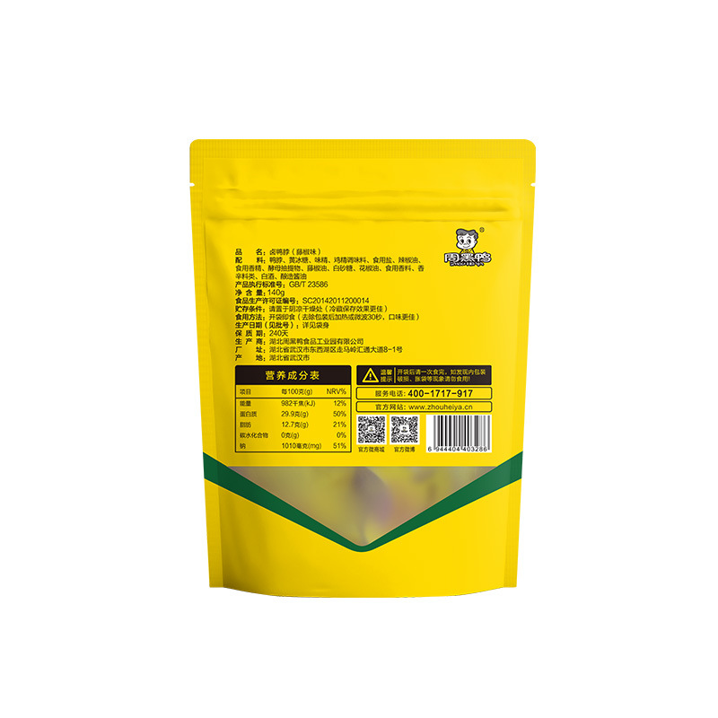 Zhou Hei Ya Rattan Pepper Flavor Braised Duck Neck 140g Spicy Braised Snacks Snacks Wuhan Specialty Delicatessen Meat