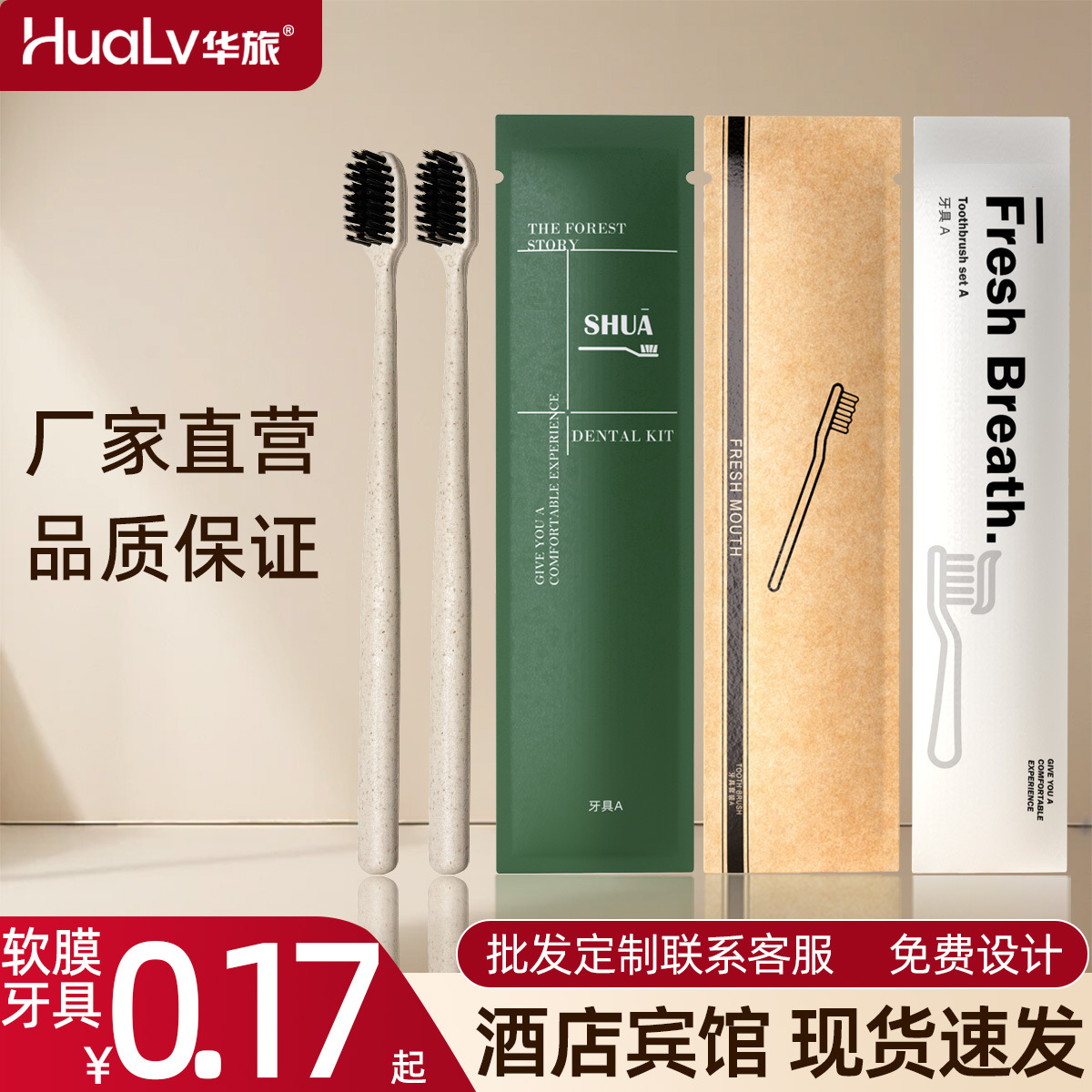 Одноразовая зубная щетка с зубной пастой для гостиниц, мягкая щетина, набор туалетных принадлежностей для домашнего проживания оптом