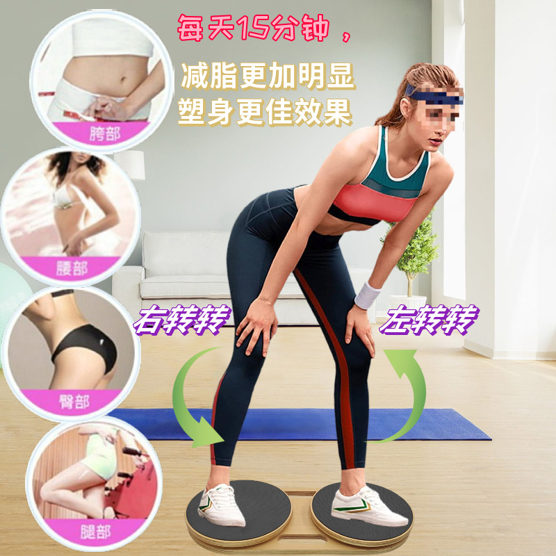 New Double-step Wooden Waist Twist Plate Home Fitness Slimming Split Type Turntable Sports Shaping Solid Wood Waist Twist Turntable