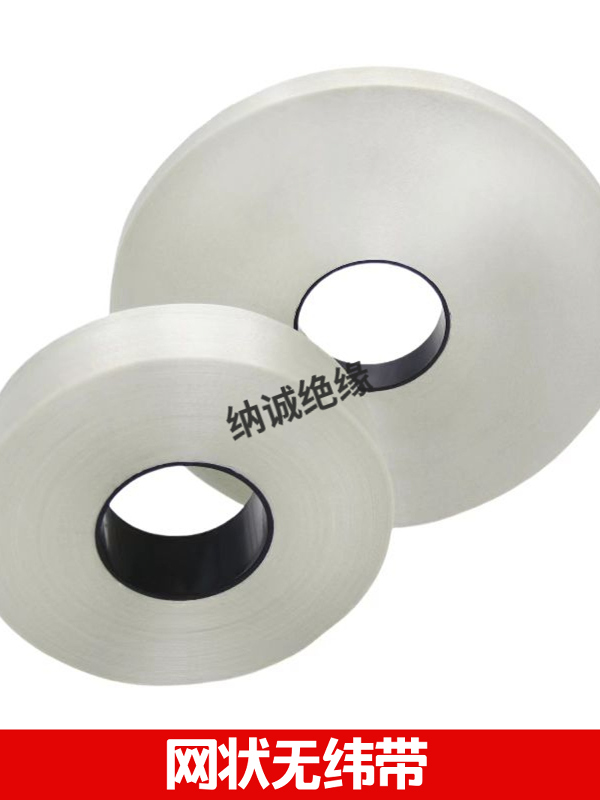 2840 High-Strength Binding Tape for Motor Transformers, Traction Rotor Binding Tape, High-Temperature and High-Pressure Tape Zhuo Bai