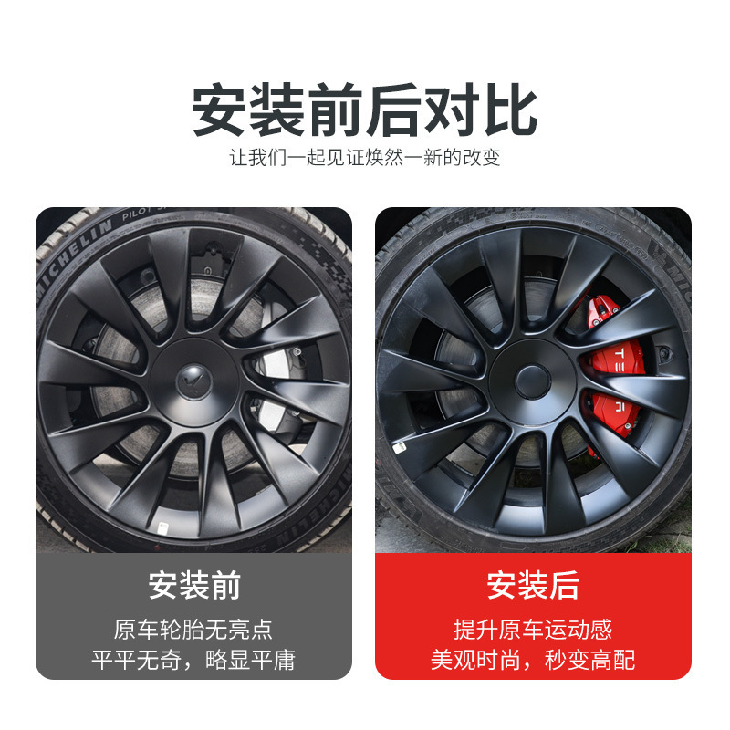 Suitable for 25 Tesla Model Y Brake Caliper Cover Modification, New Version of Special Aluminum Alloy Wheel Hub Modification