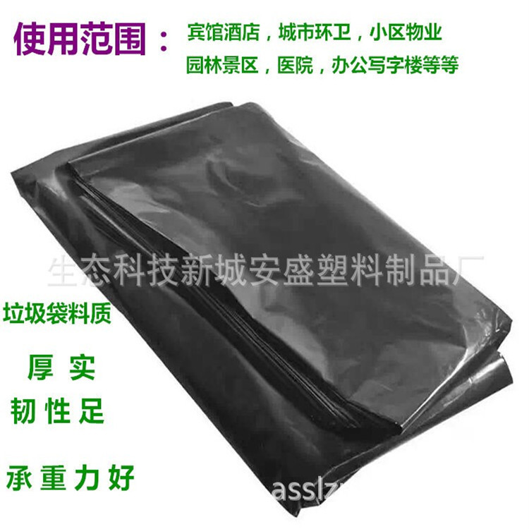 Factory wholesale large garbage bags large thick black hotel property sanitation disposable large plastic bags commercial