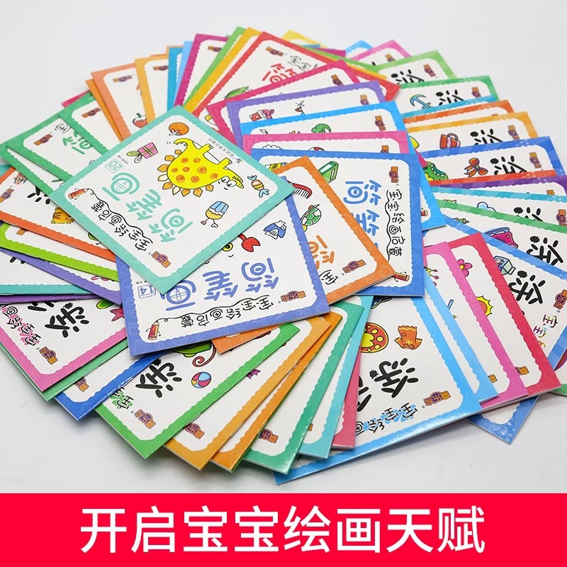 All 100 volumes of early education coloring book painting book 0-6 years old children's kindergarten painting graffiti learning painting book coloring book