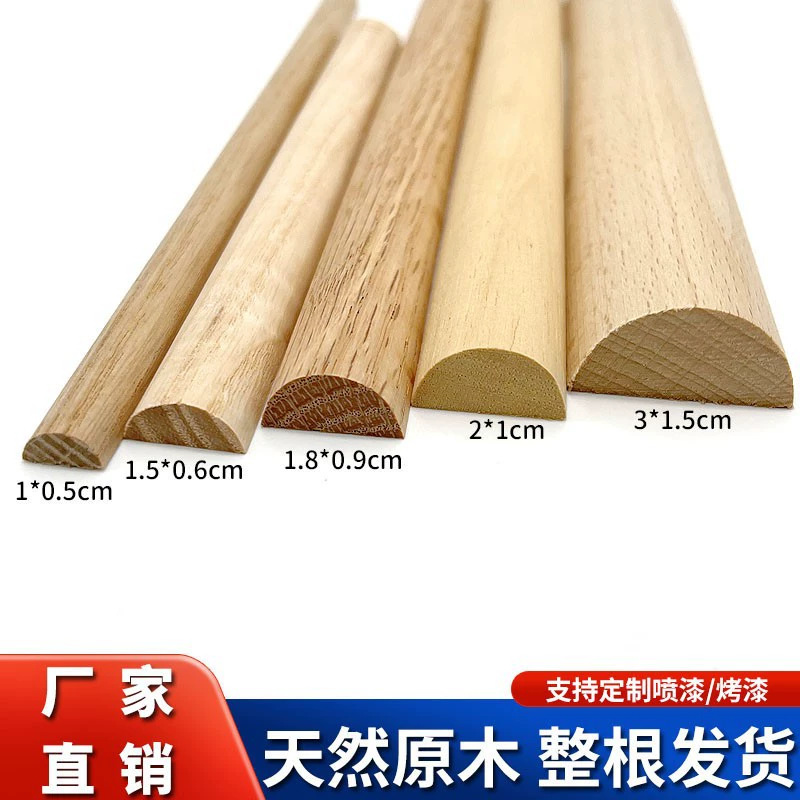 Wholesale wood line decorative line processing Fraxinus mandshurica log door cover line skirting semi-circular ceiling edge sealing wood strips