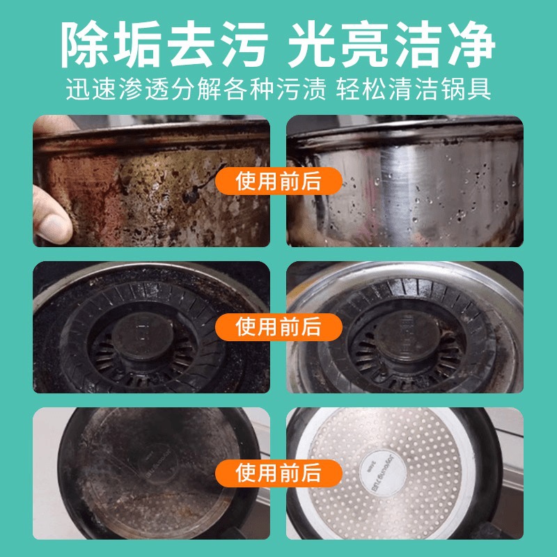 Pot Bottom Black Algae Mud Stainless Steel Black Remover Kitchen Heavy Oil Stain Powerful Dirt Removal Seaweed Mud Film