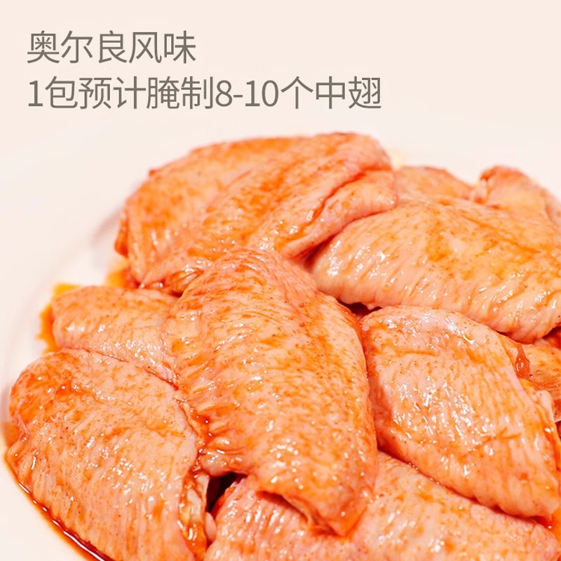 New Orleans Grilled Wings Marinade 35g Home Outdoor Barbecue Fried Chicken Barbecue Chicken Wings Chicken Leg Seasoning