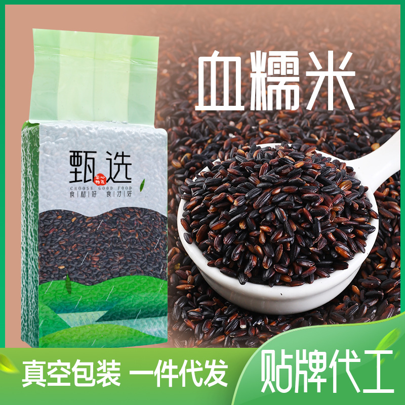 Клейкий рис 500г вакуумная упаковка восточный новый рис черный клейкий рис черный коричневый рис крупы оптом