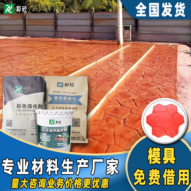 Customized Concrete Impression Mold Embossed Floor Mold Colorfuled Concrete Cement Floor Printing Mold Manufacturer