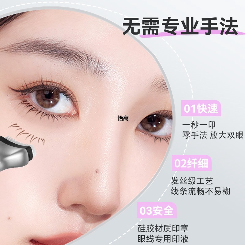 Lower Lash Stamp Eyeliner Waterproof and Sweat-Proof Eyeliner Two-In-One Japanese and Korean Brand