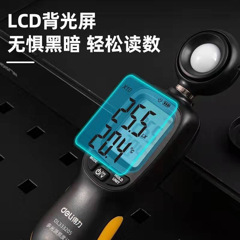 Deli High-Precision Illuminance Meter Light Meter Lumen Tester Brightness Tester Brightness Measurement Photometer