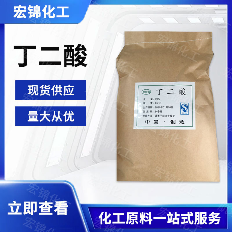 Manufacturer's Spot Wholesale Industrial Grade Nitrate High Content 99% Food Grade Amber Acid Flavoring Acidity Regulator