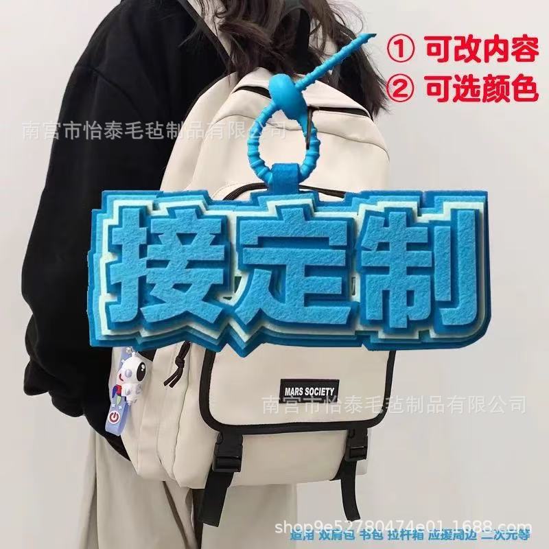Customized Non-Woven Pendant Bag Text Popular Non-Woven Text Pendant Backpack Pendant Keychain Creative Pendant
