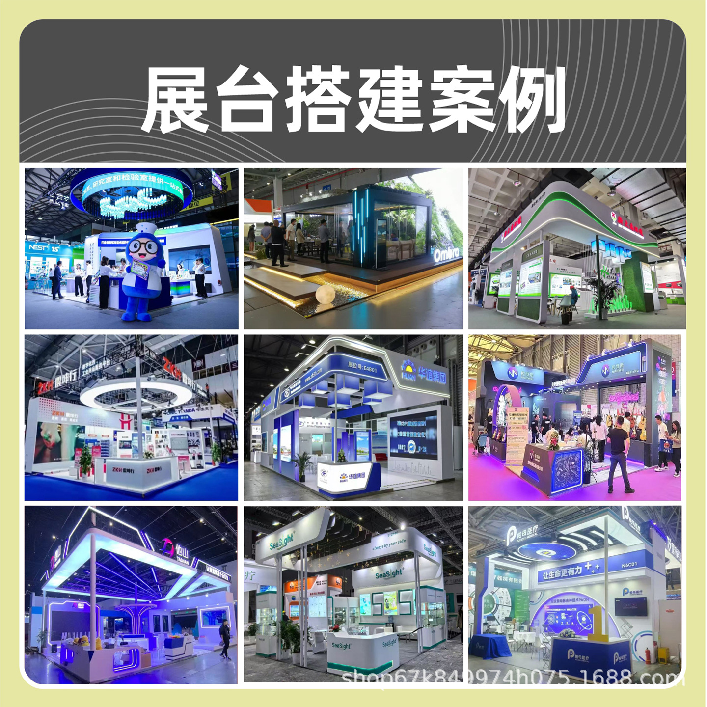 Shanghai, Chengdu, Shenzhen, Tianjin, Zhengzhou, Xiamen Booth Design and Construction, Nationwide Available, Fastest 1 Day to Produce Drawings