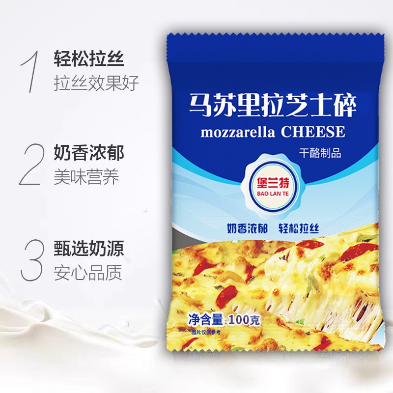 Shredded Mozzarella Cheese, Brushed Pizza Cheese, Mozzarella Cheese Baked Rice, Pizza Ingredients Baking Wholesale