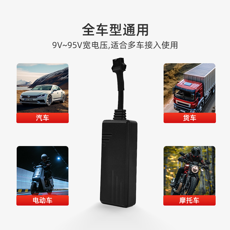 Brazil's Popular Global J16Gps Positioning Tracker Gpstracker Car Electric Vehicle Locator Smart