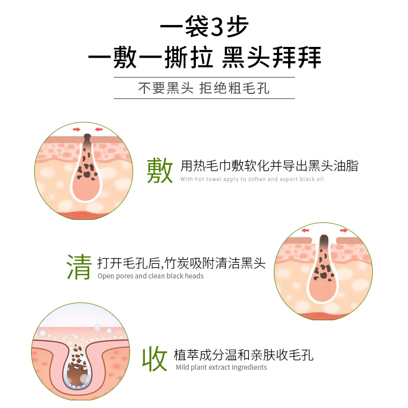 Jinnia Bamboo Charcoal Blackhead Absorbing Mask Cream Removes Blackheads and Acne Pores Peel-Off Nasal Mask Unisex