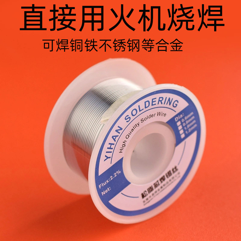 Shop Butler on behalf of the welding stainless steel aluminum solder wire lighter burning solder wire household solder wire 30g 50g